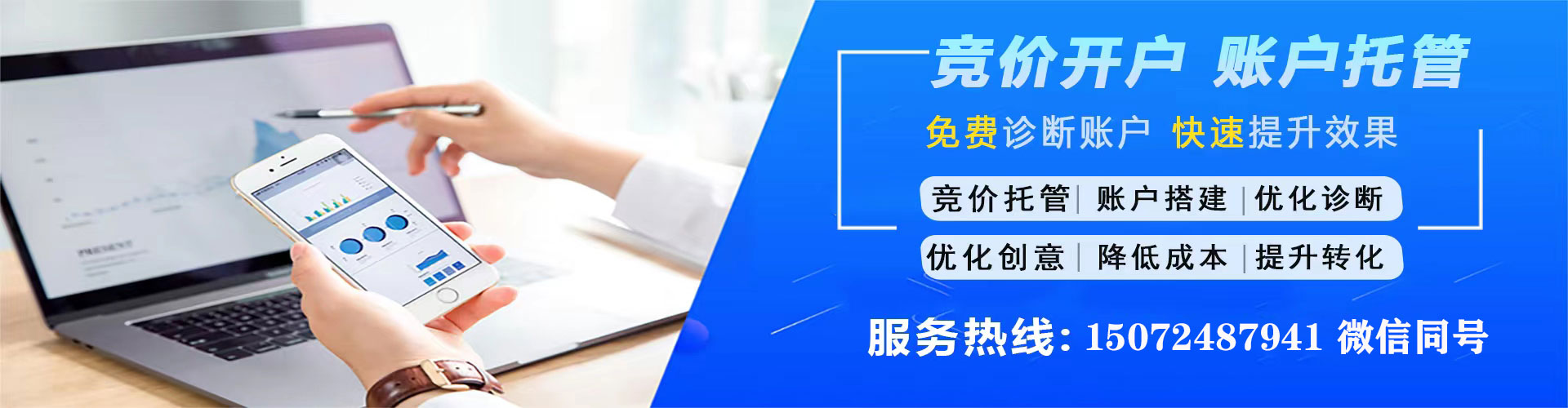 仓山信息流竞价
